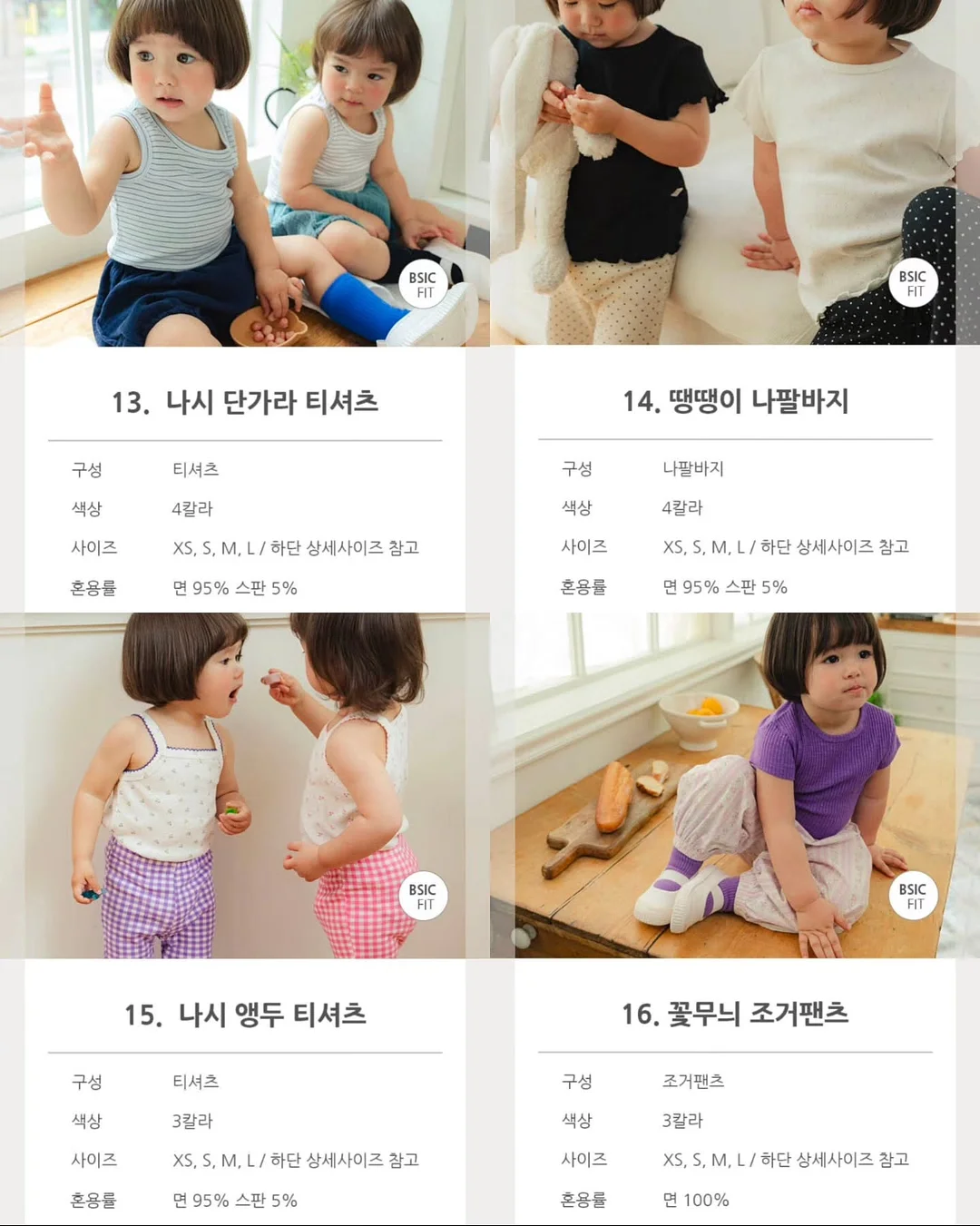 모든 날들이 행복했으면 좋겠어 10
