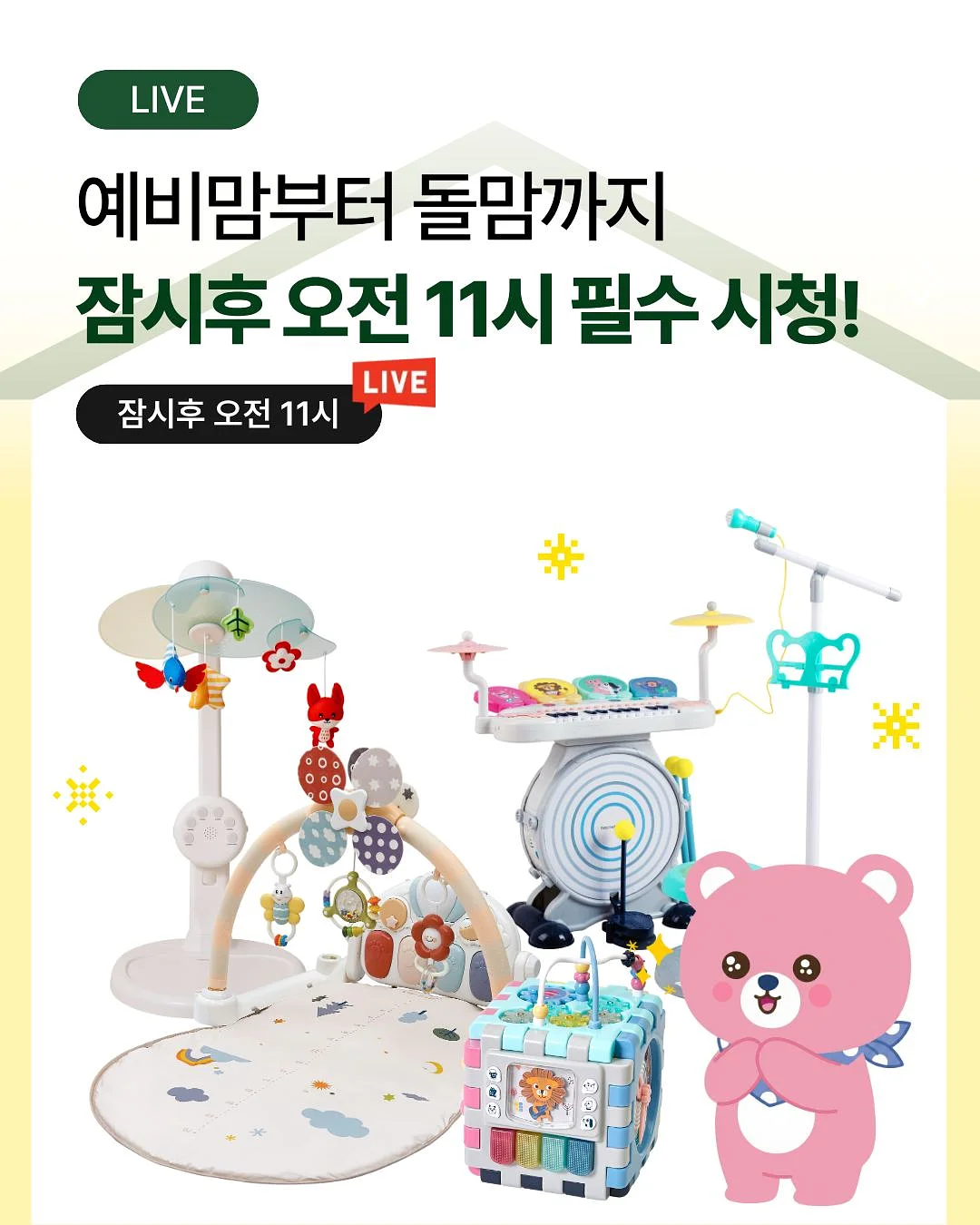 초코키즈 학습 1