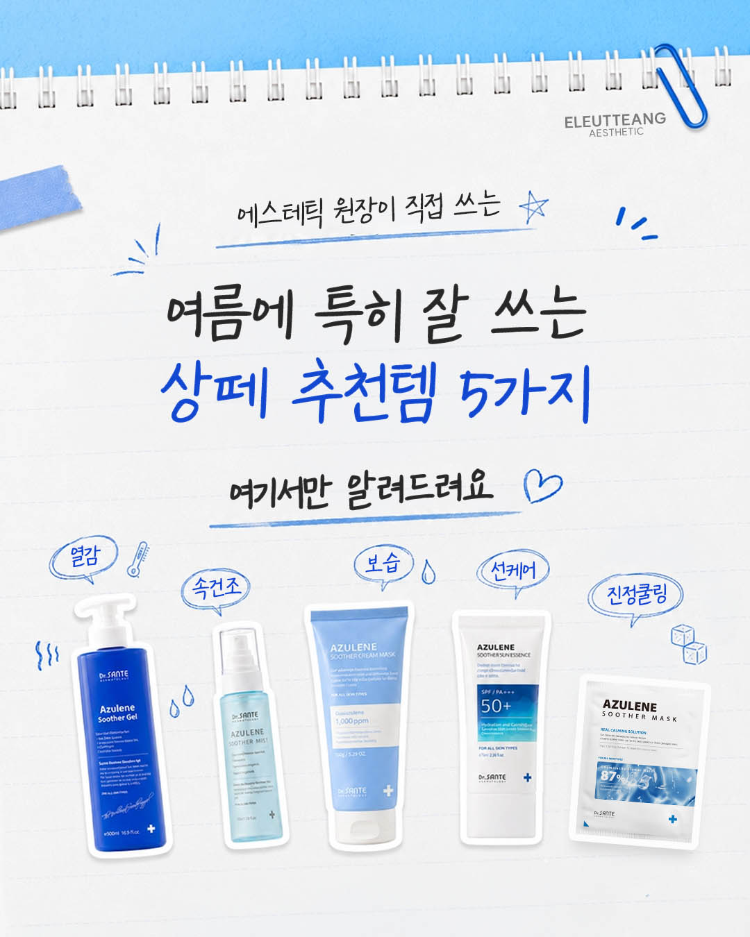 모시 조각보 가리개 2