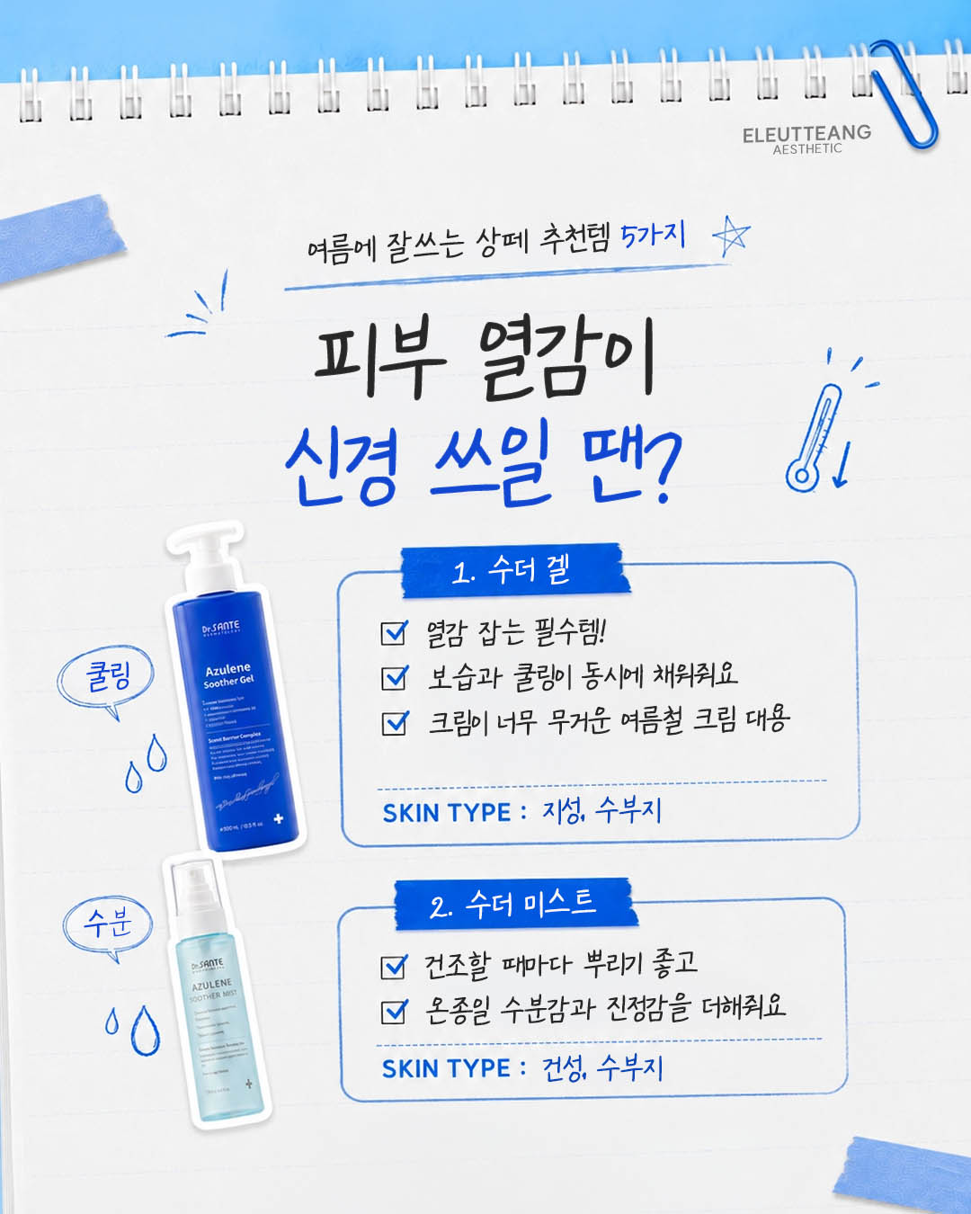 모시 조각보 가리개 3