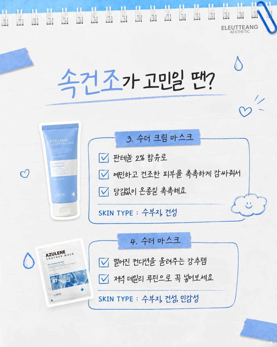 모시 조각보 가리개 4