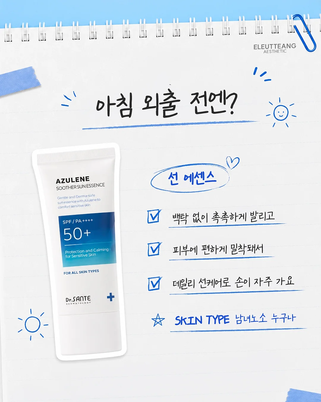 모시 조각보 가리개 5