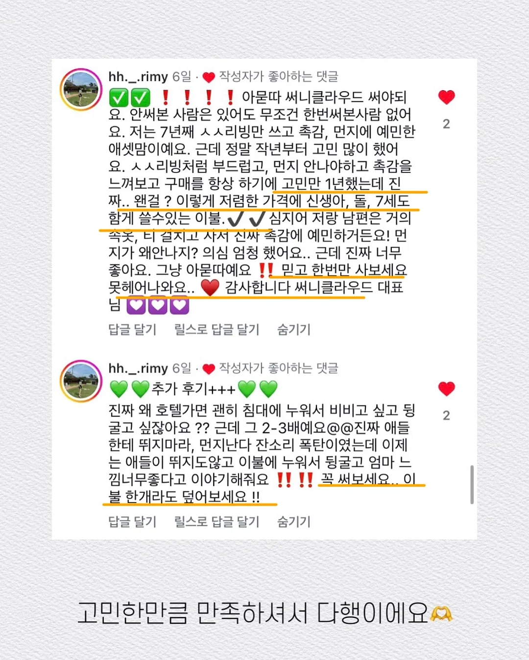 봄 시즌 오프 의류 13