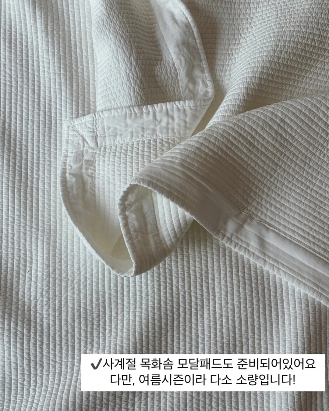 봄 시즌 오프 의류 9