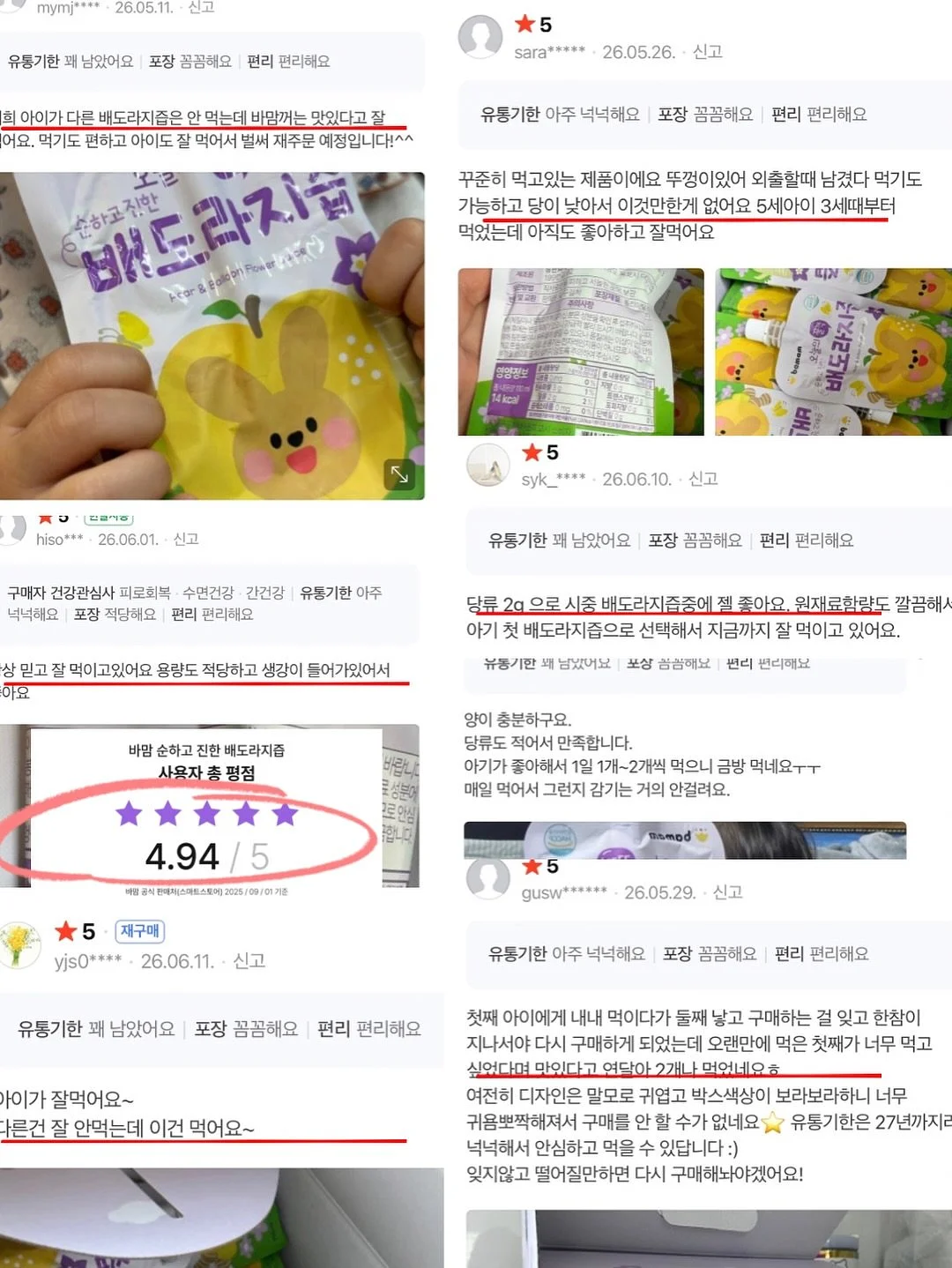 갤럭시 패밀리 페스타 6