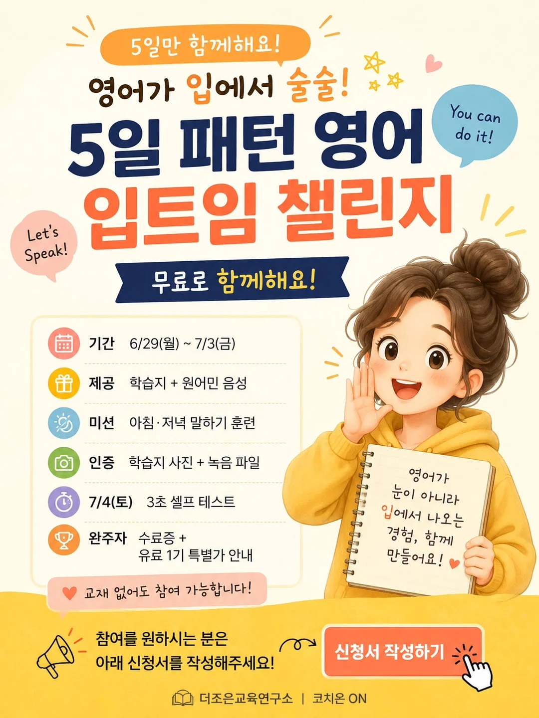 신원사 중악단 산신각 및 폭포암 백호동굴 산신각 소원초