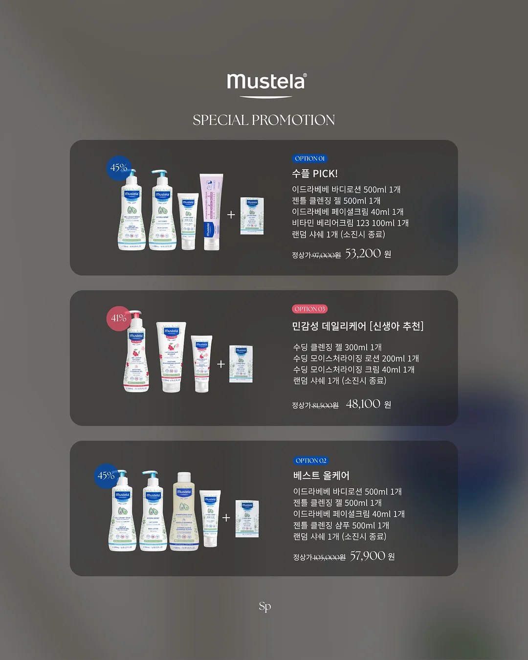 양념통 소스통 수납 정리 3