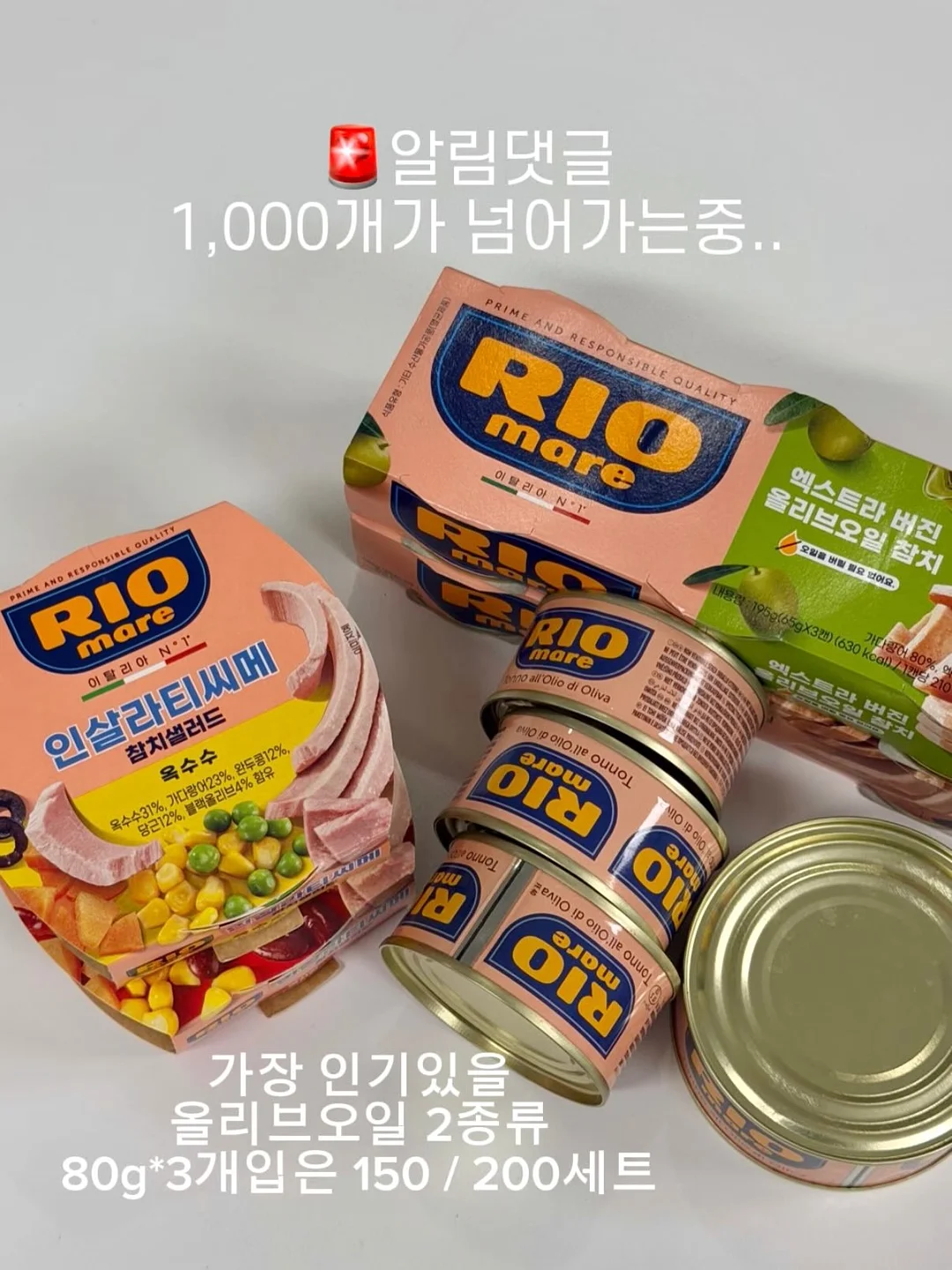 여름 살안타템 2