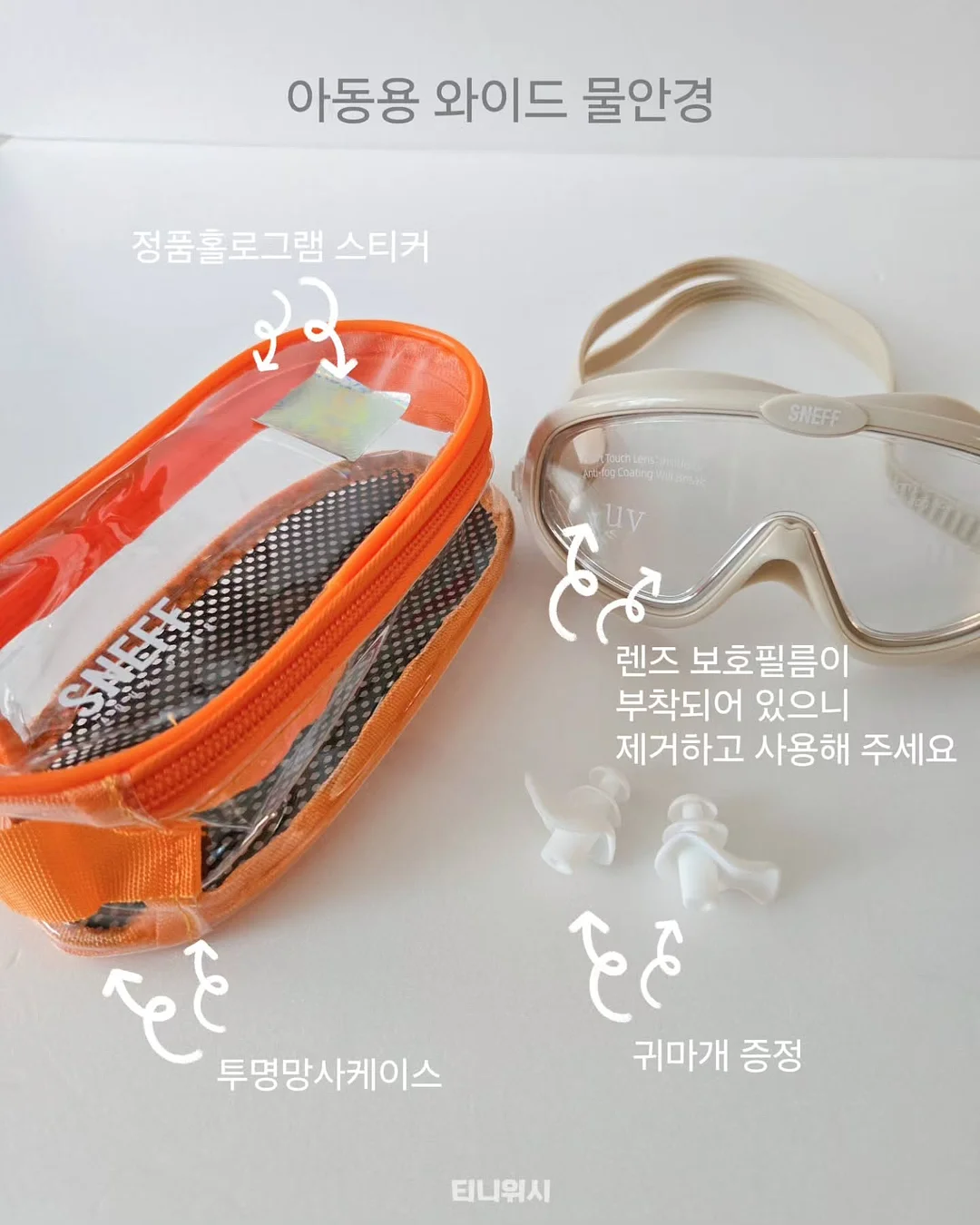 키즈바디솝티슈 8