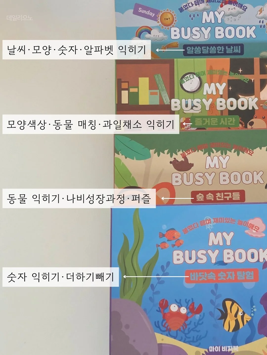 의사 아빠처럼 설명해주는 책 2