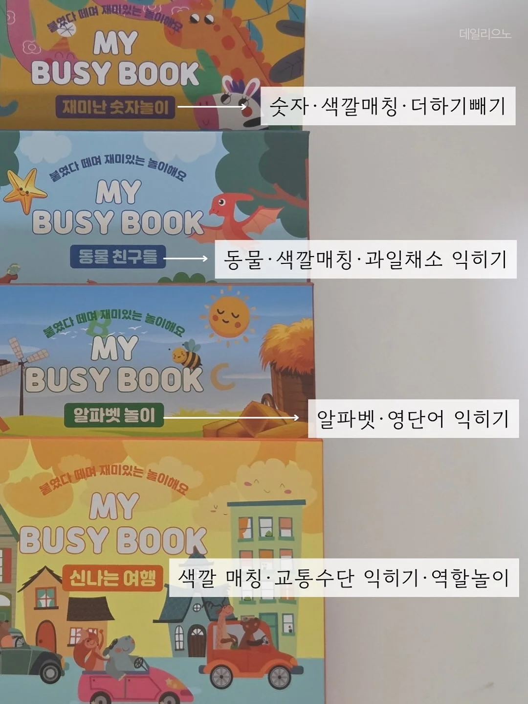 의사 아빠처럼 설명해주는 책 3