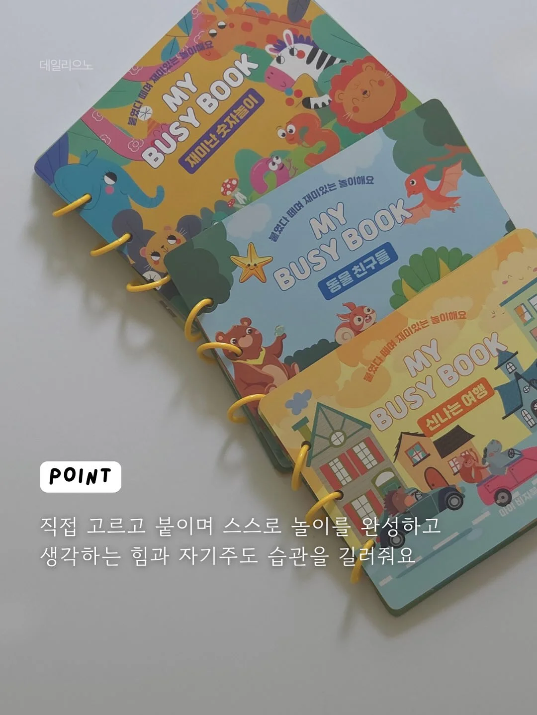 의사 아빠처럼 설명해주는 책 4