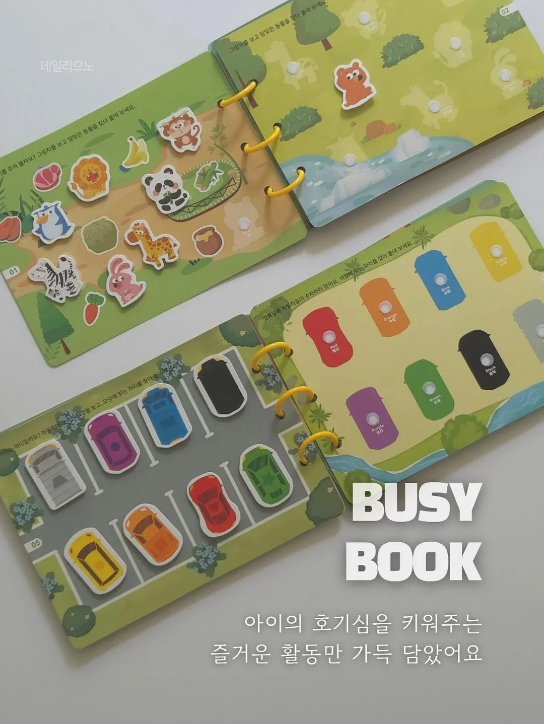 의사 아빠처럼 설명해주는 책 8