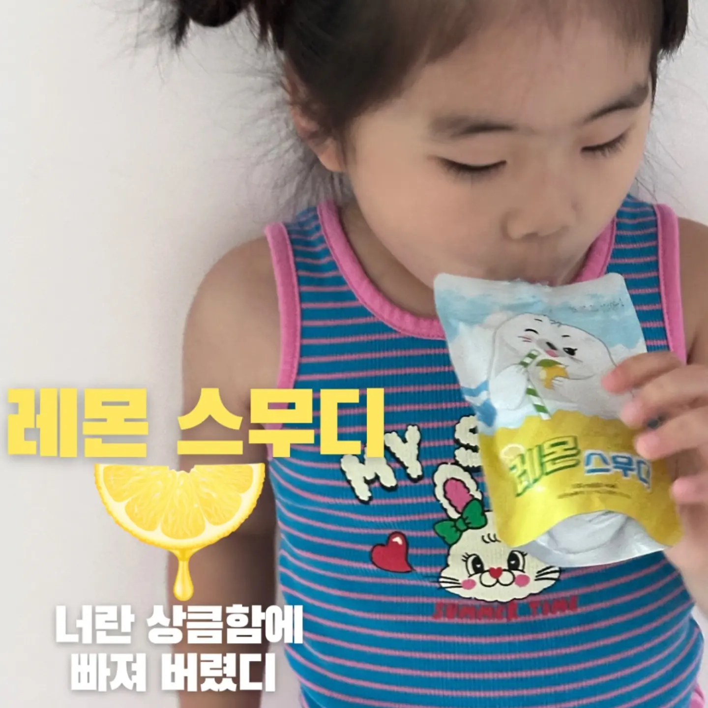 치팅이 8