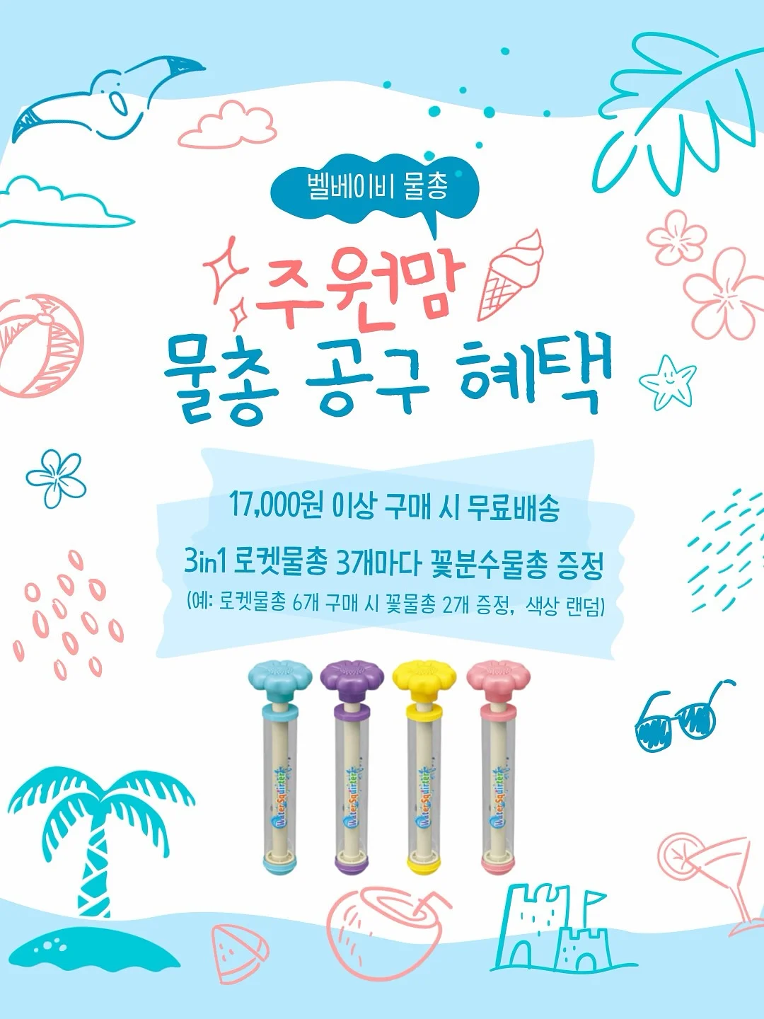어버이날 스승의날 이모티콘 2