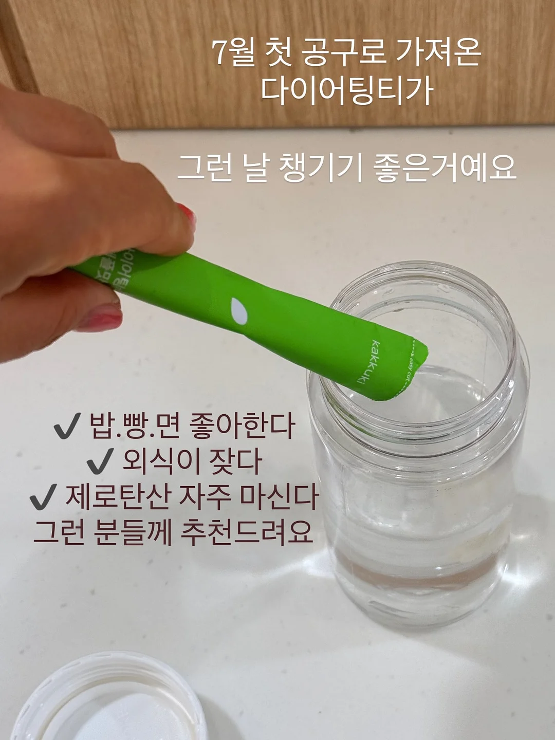 간식구디백 영업신고과정 7