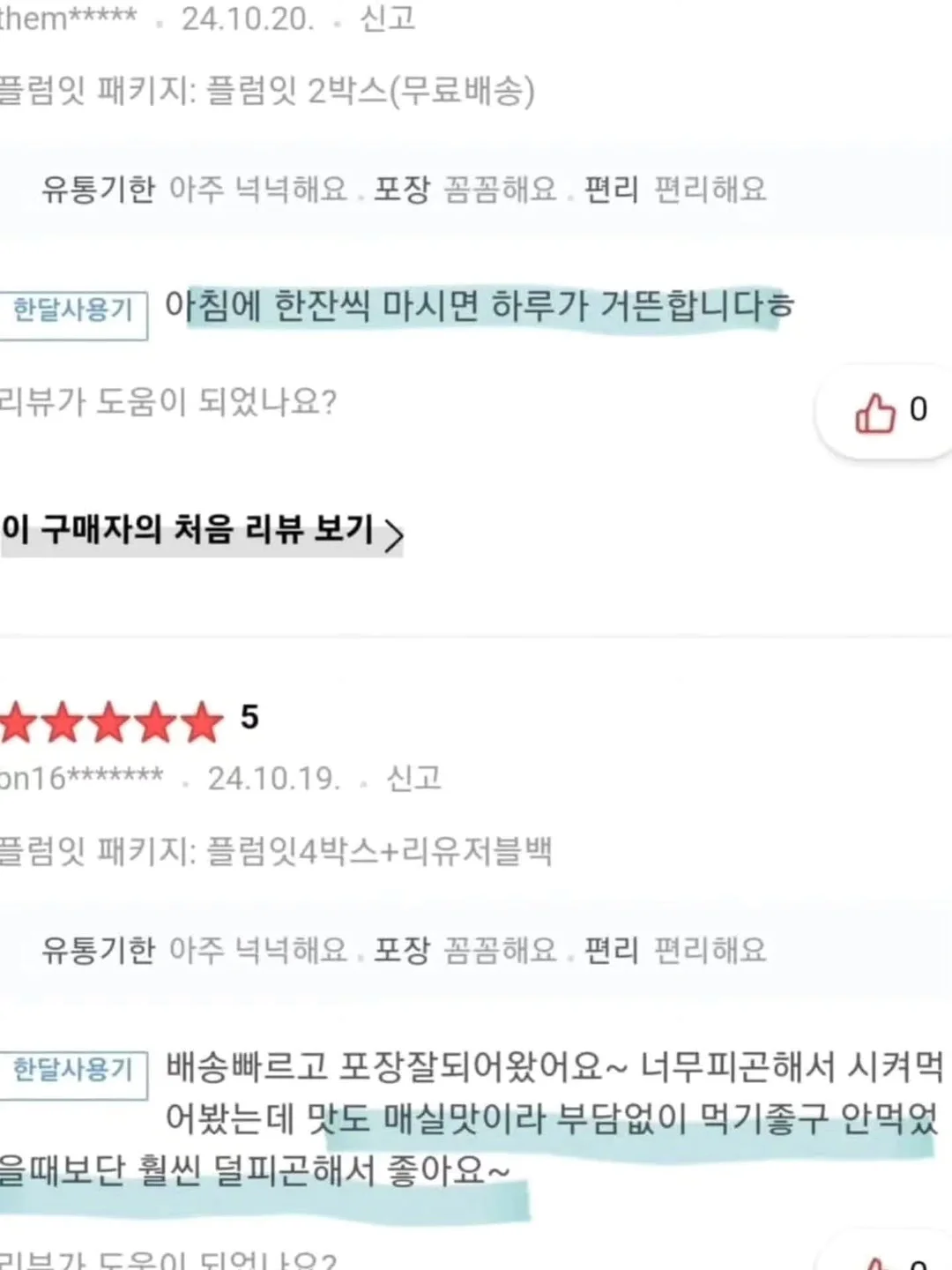 엑셀 시트 자동 합치기 13