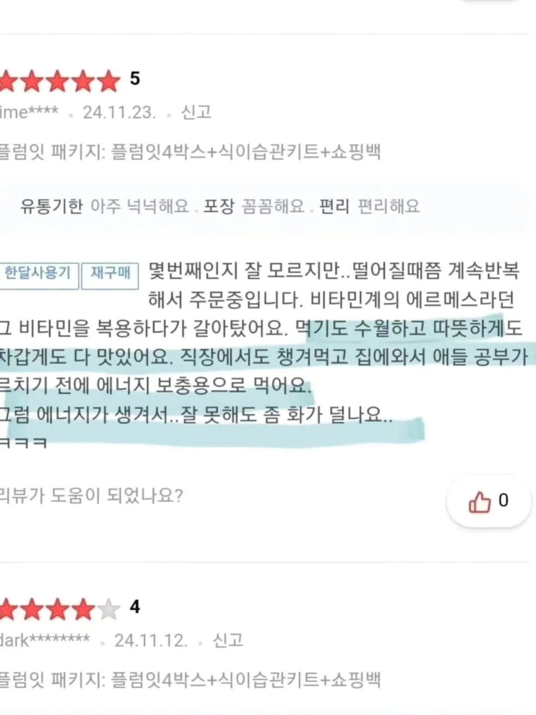 엑셀 시트 자동 합치기 15