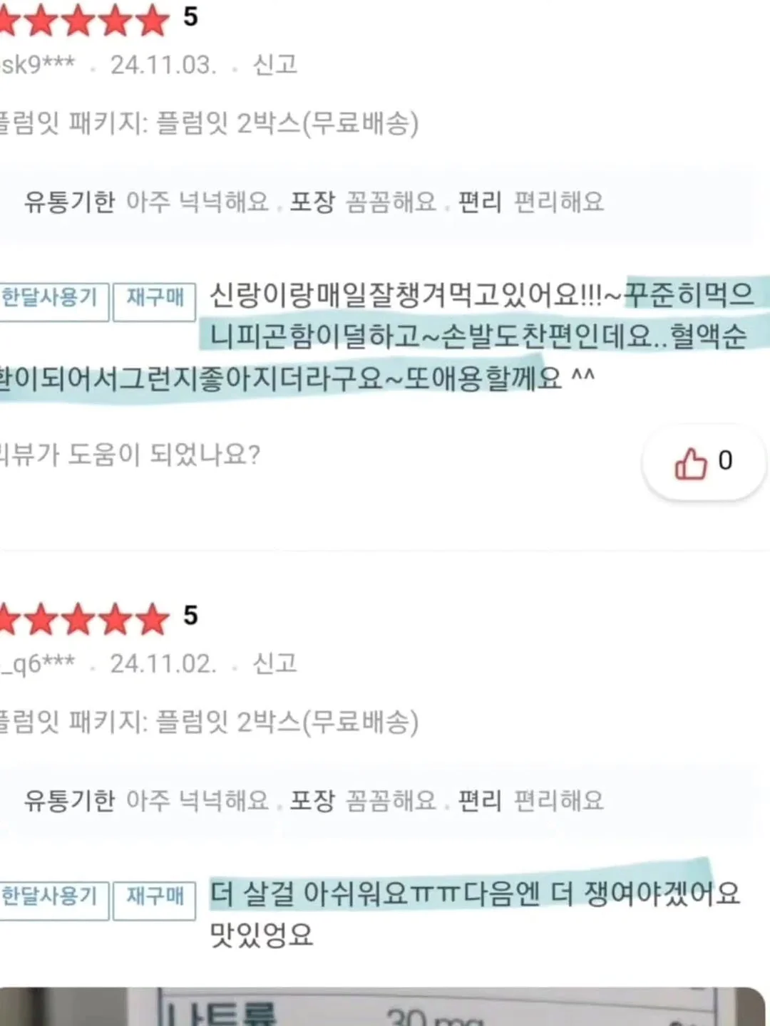 엑셀 시트 자동 합치기 5