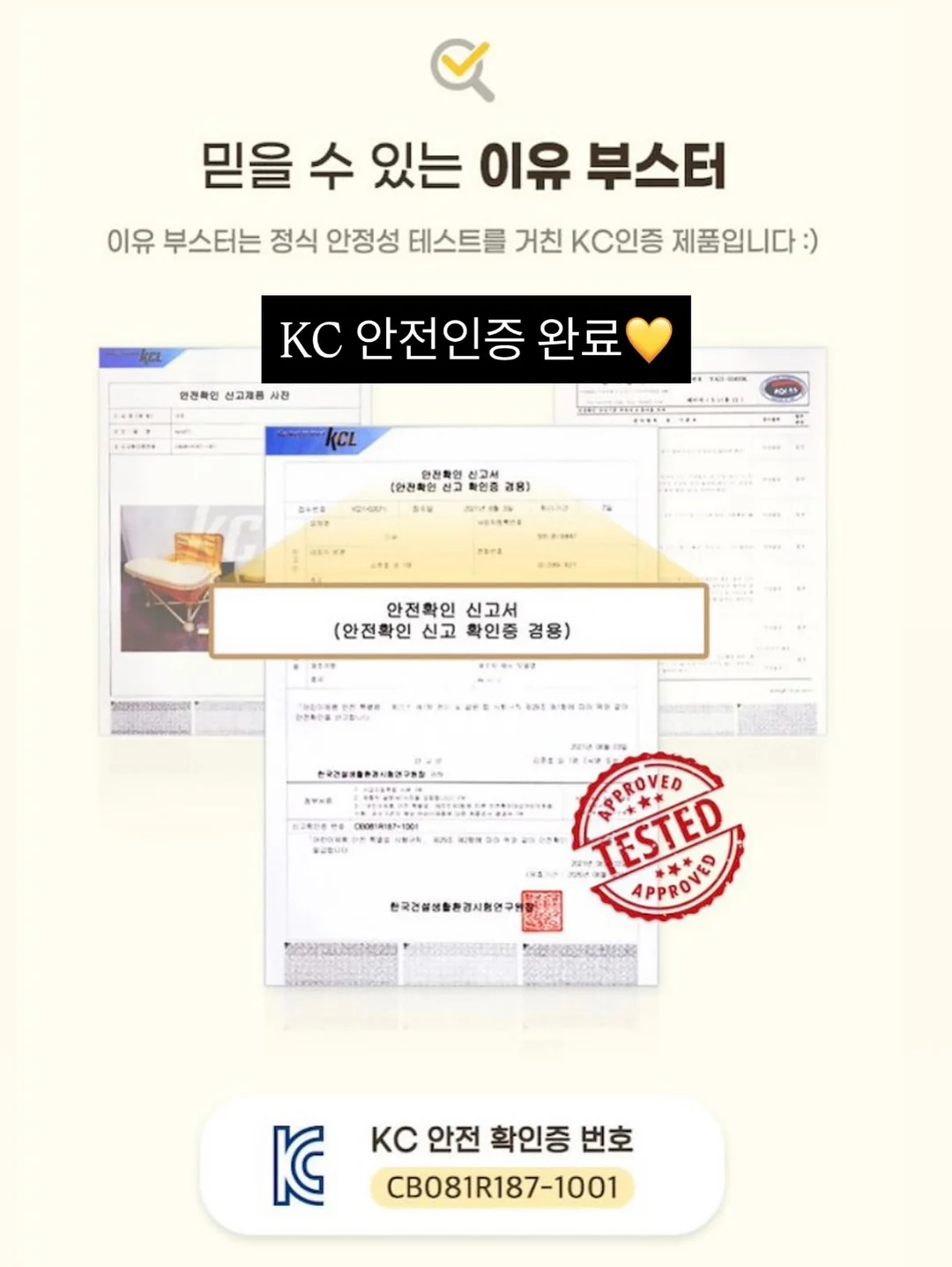 베러댄티 18
