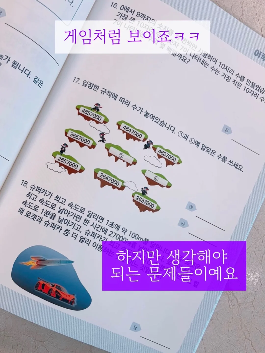 스텝퍼 자전거 킥보드 4