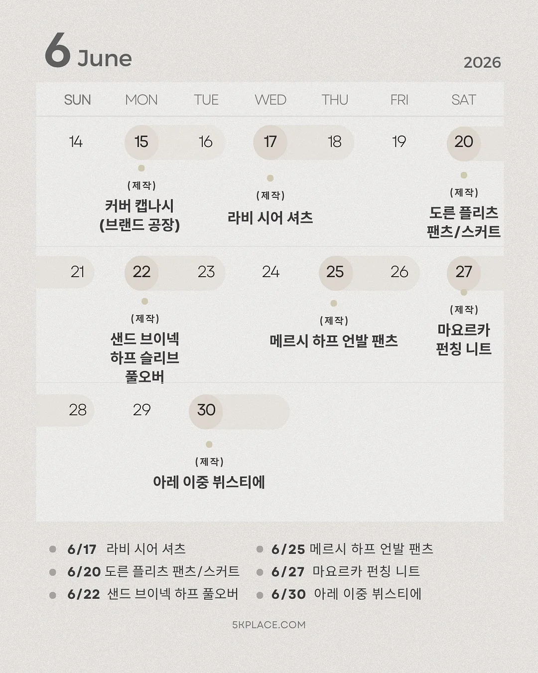 팔찌