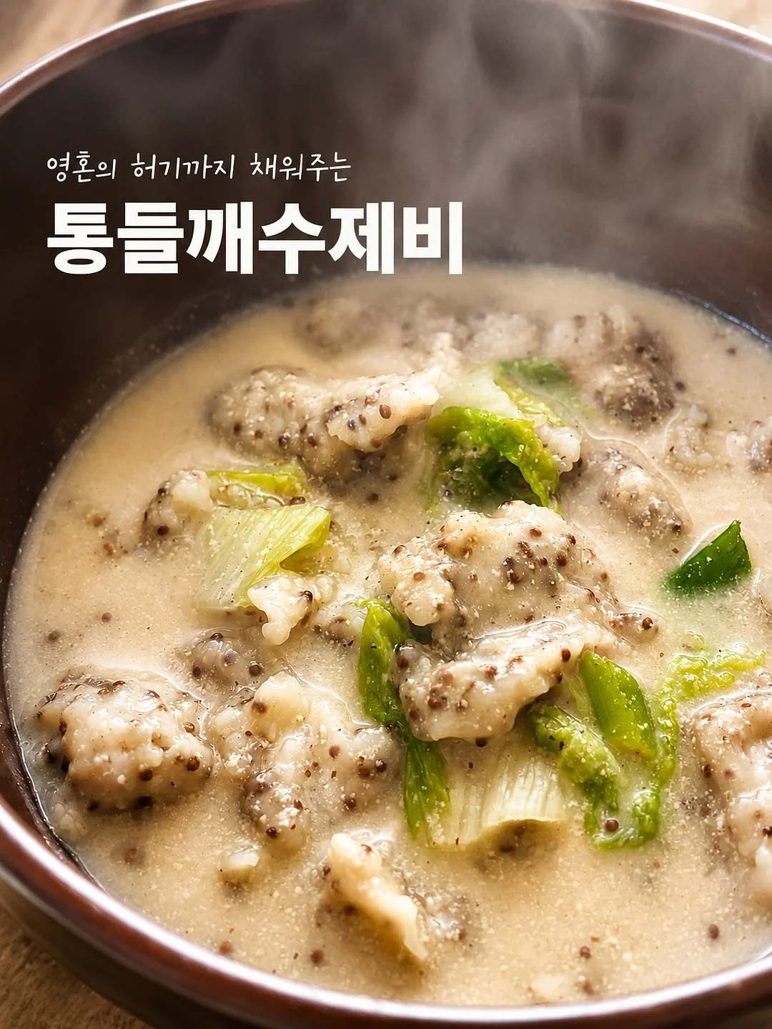 에그쉐이커 1