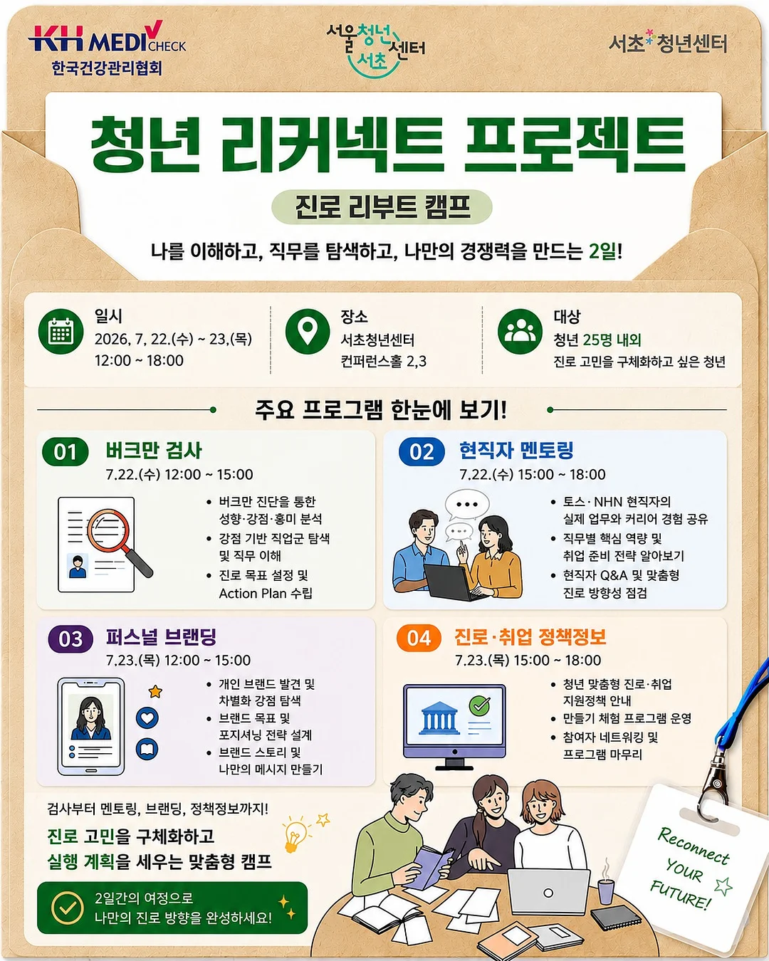 동국제약 마데카 쿨링패치 KBO 에디션 1