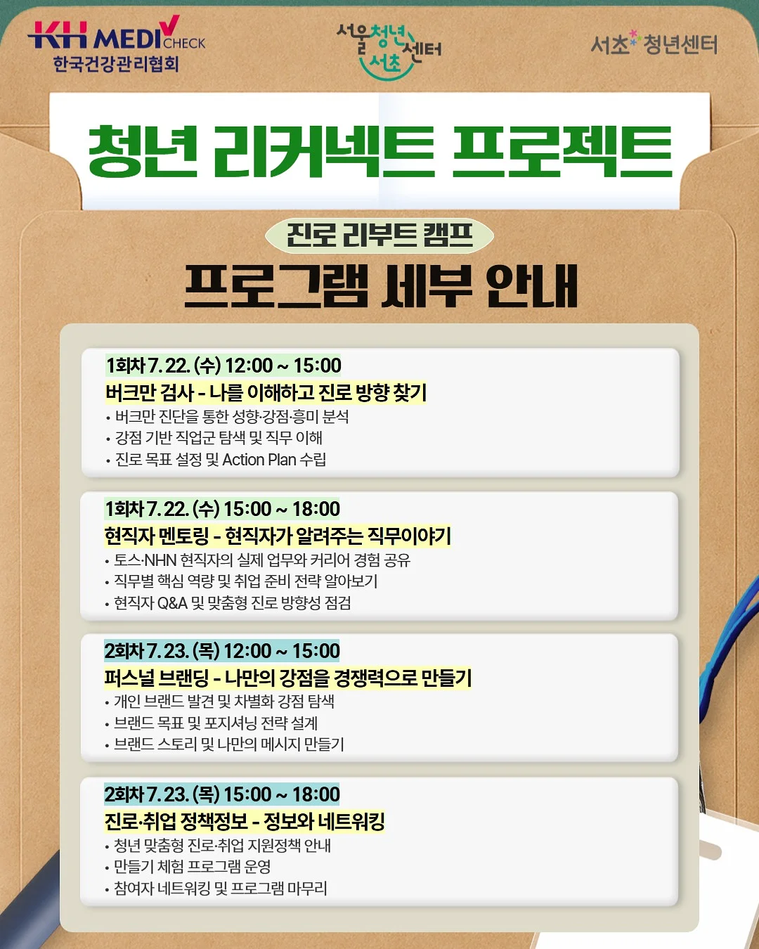 동국제약 마데카 쿨링패치 KBO 에디션 2