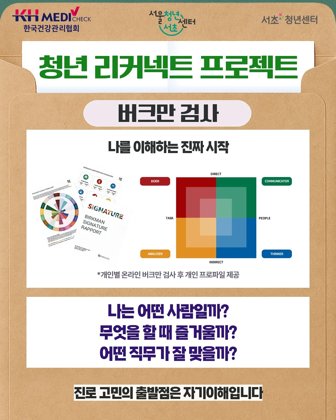 동국제약 마데카 쿨링패치 KBO 에디션 3