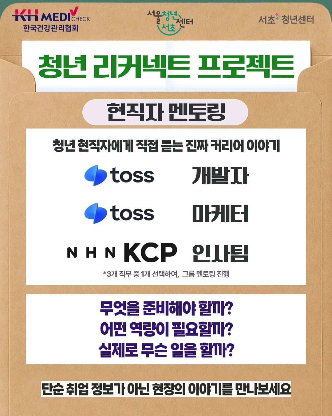 동국제약 마데카 쿨링패치 KBO 에디션 4