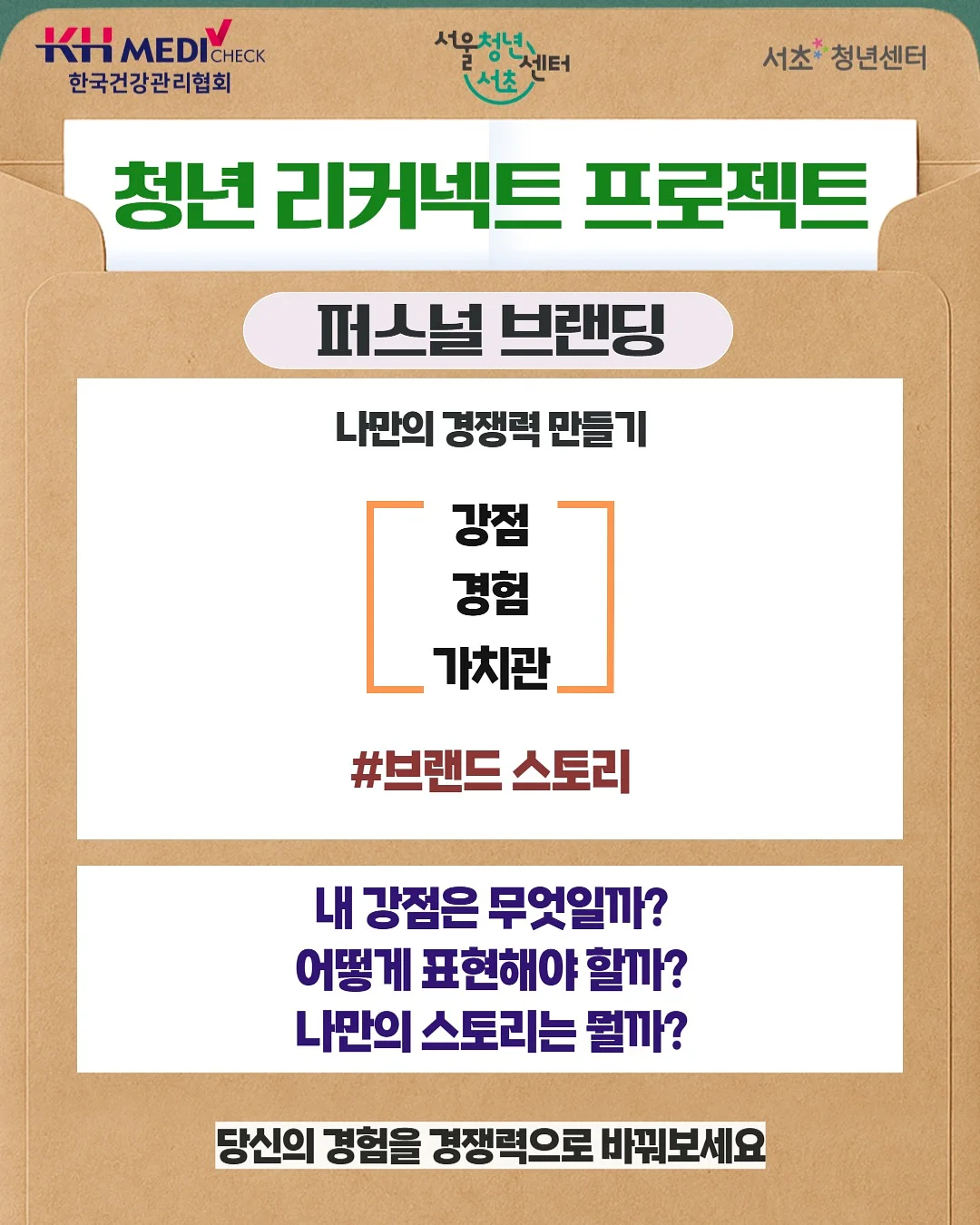 동국제약 마데카 쿨링패치 KBO 에디션 5