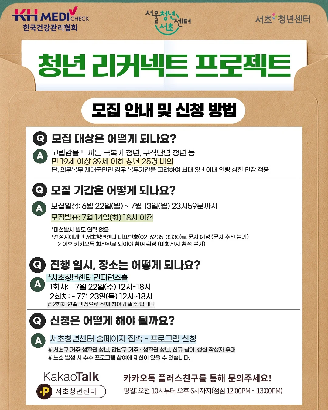 동국제약 마데카 쿨링패치 KBO 에디션 6