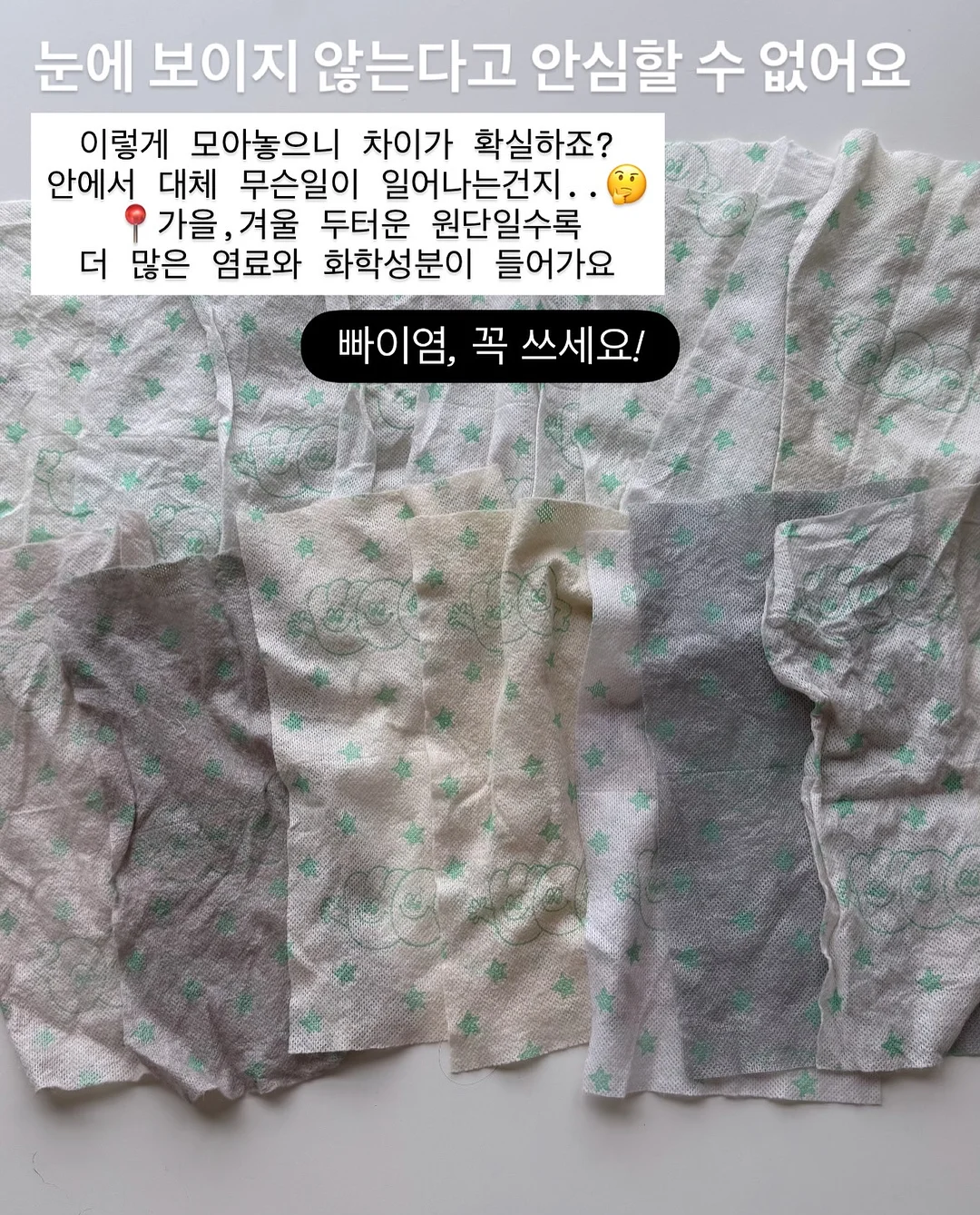 곰돌이 크롭 잠옷 세트 5