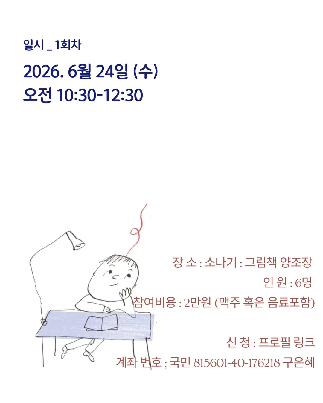 ART WORK MONEY : 동시대 아티스트 100명의 예술과 삶에 관한 이야기 2