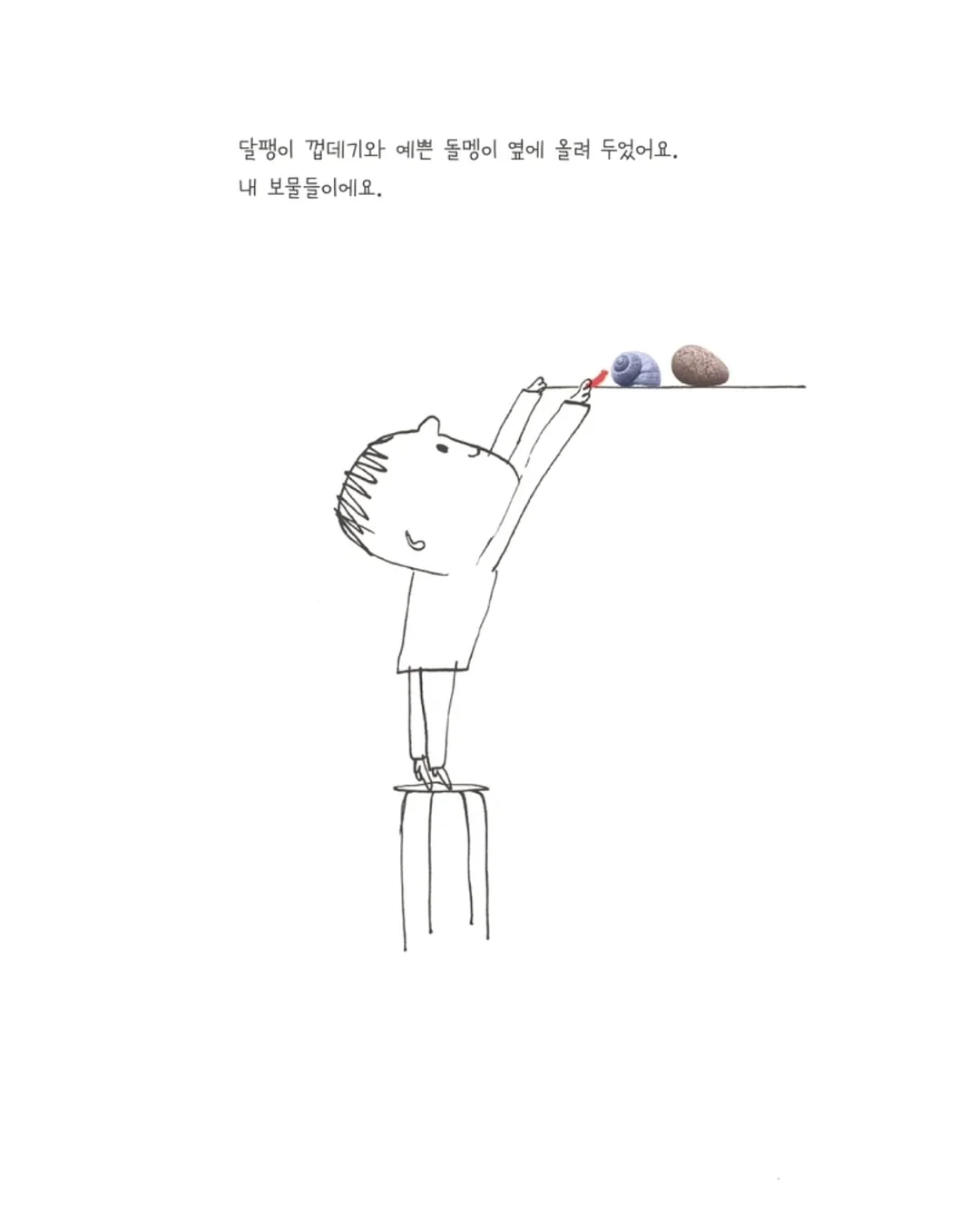 ART WORK MONEY : 동시대 아티스트 100명의 예술과 삶에 관한 이야기 6