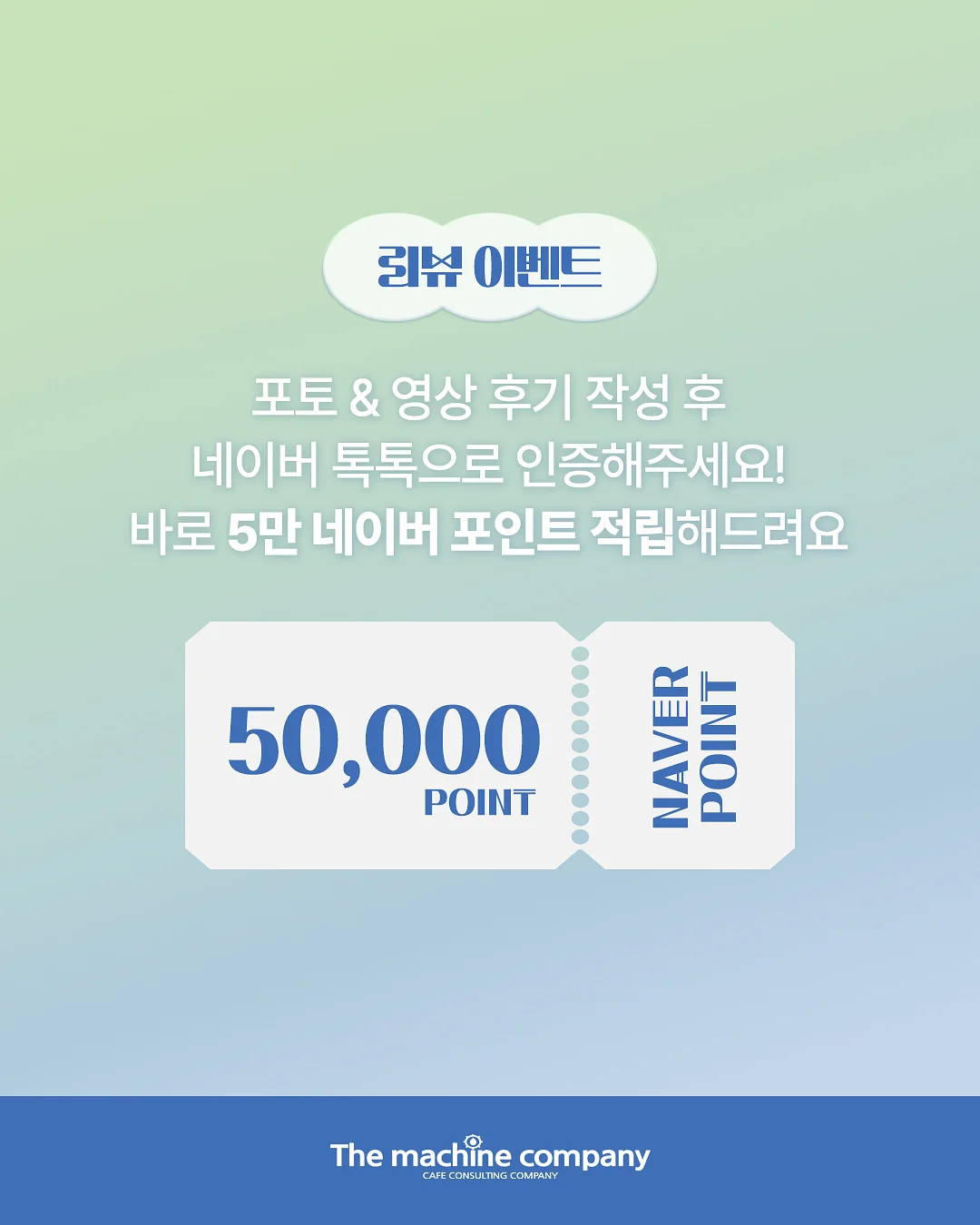 머쉬룸메이트 스토케슬리피 캐노피 3