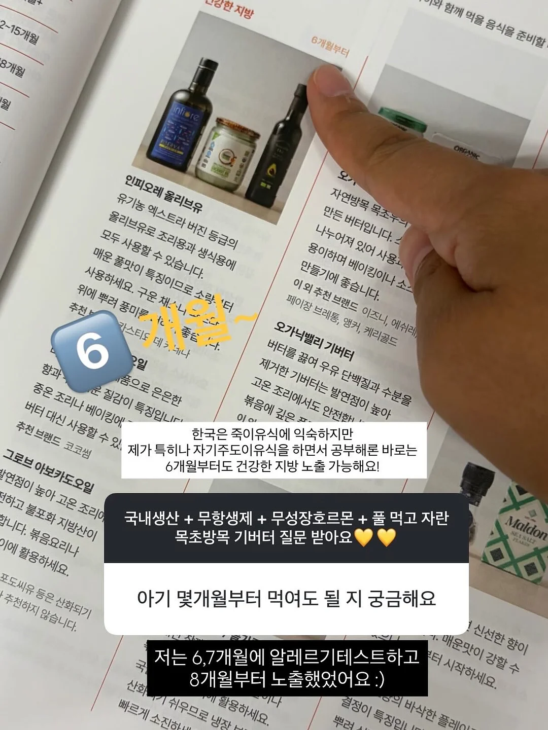 웰니스 사관학교 루틴방 11
