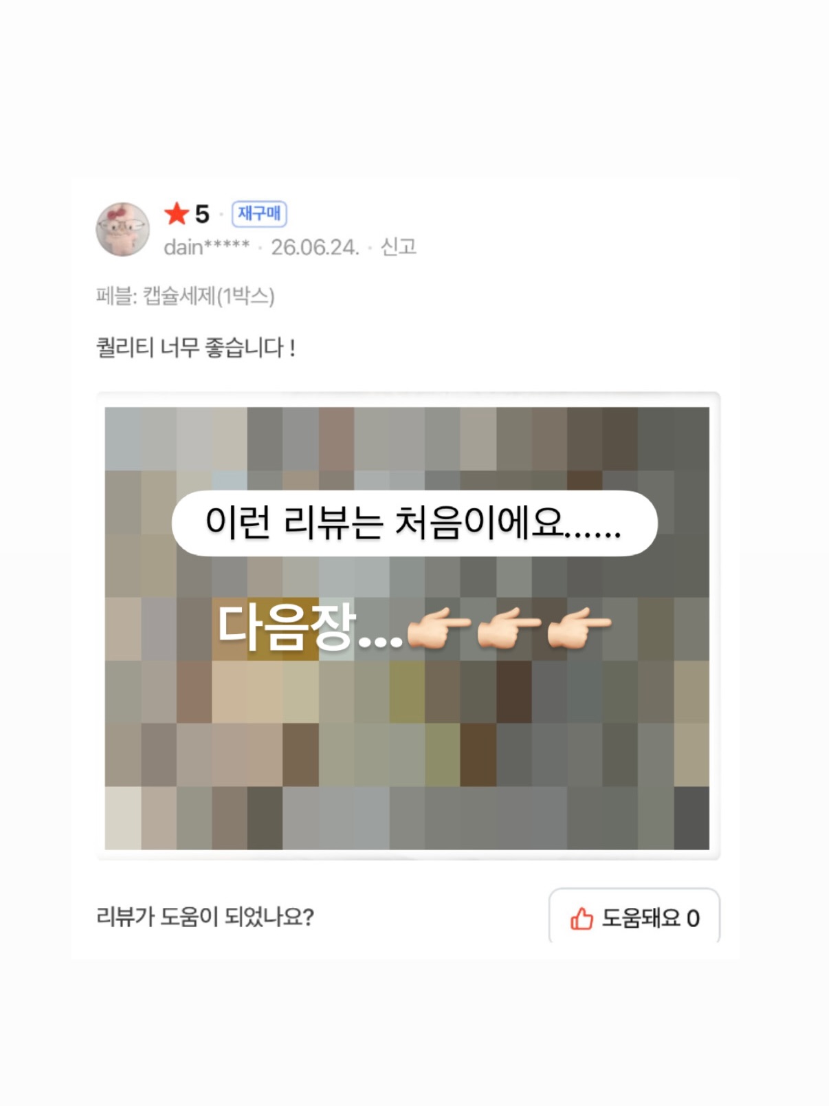 만덕 덴바스타 포레스트 호텔 1