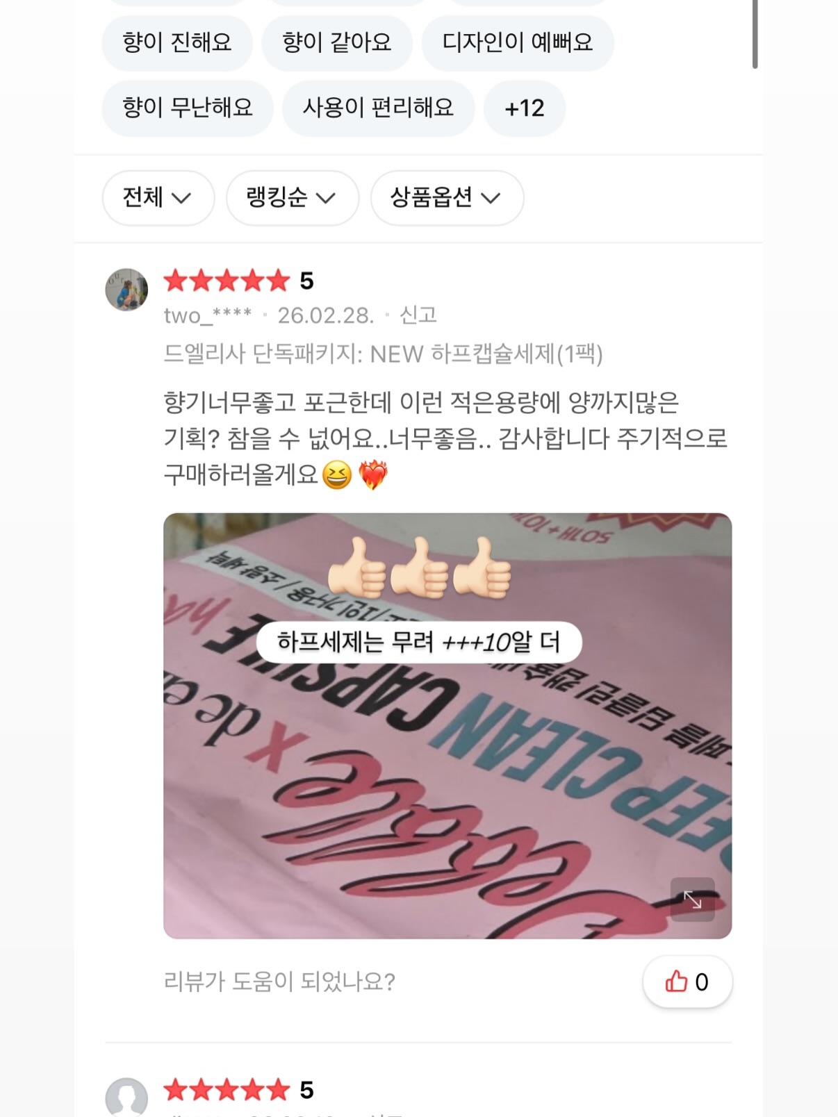 만덕 덴바스타 포레스트 호텔 13