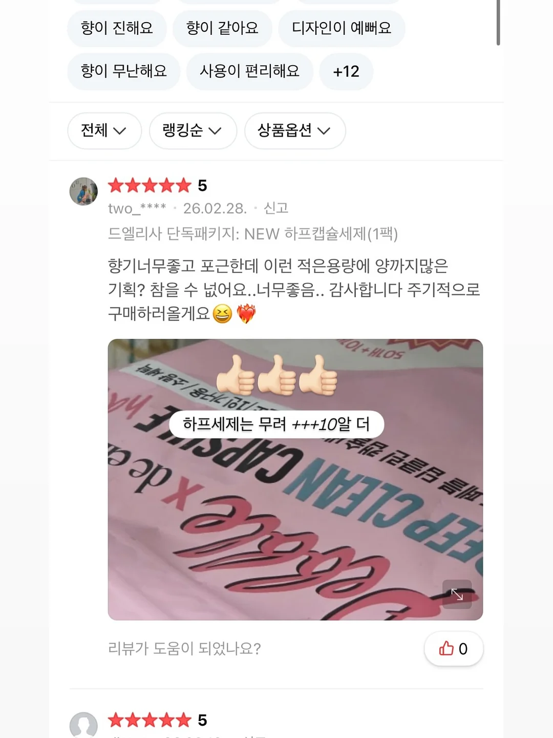주니어 남아 숏 5부 셋업 13