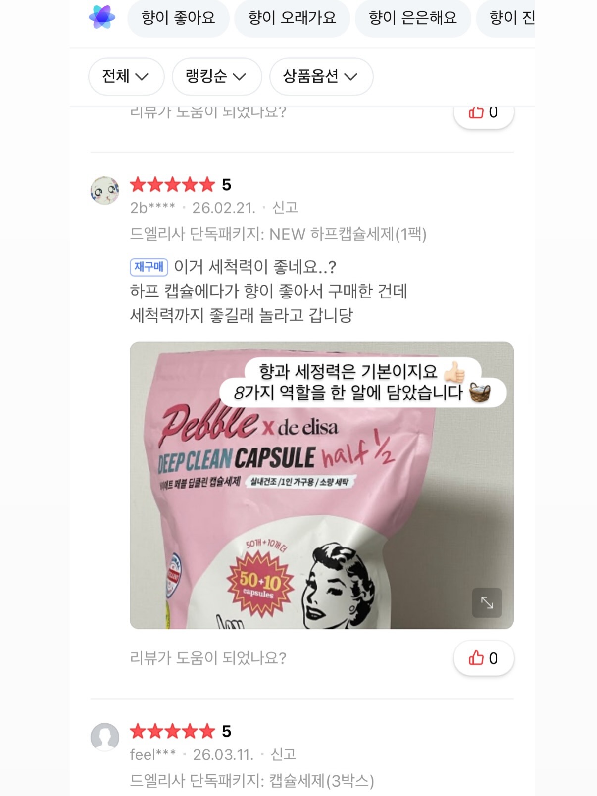 만덕 덴바스타 포레스트 호텔 14