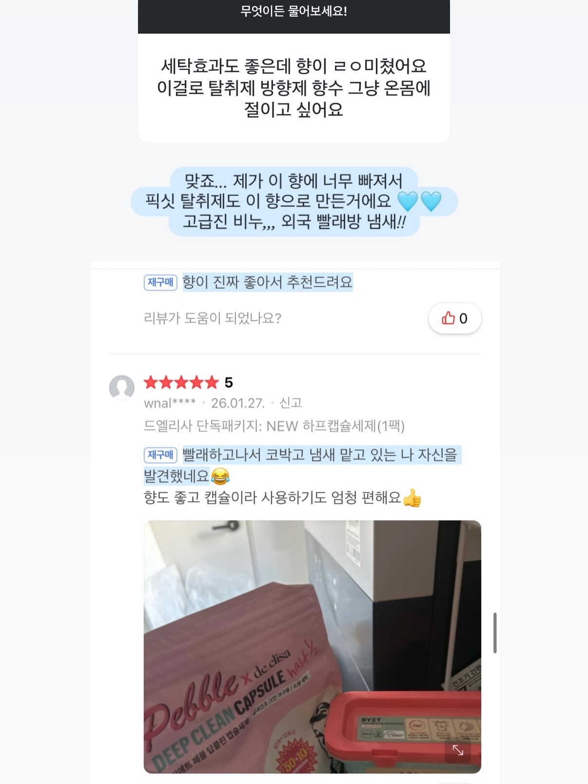 만덕 덴바스타 포레스트 호텔 16