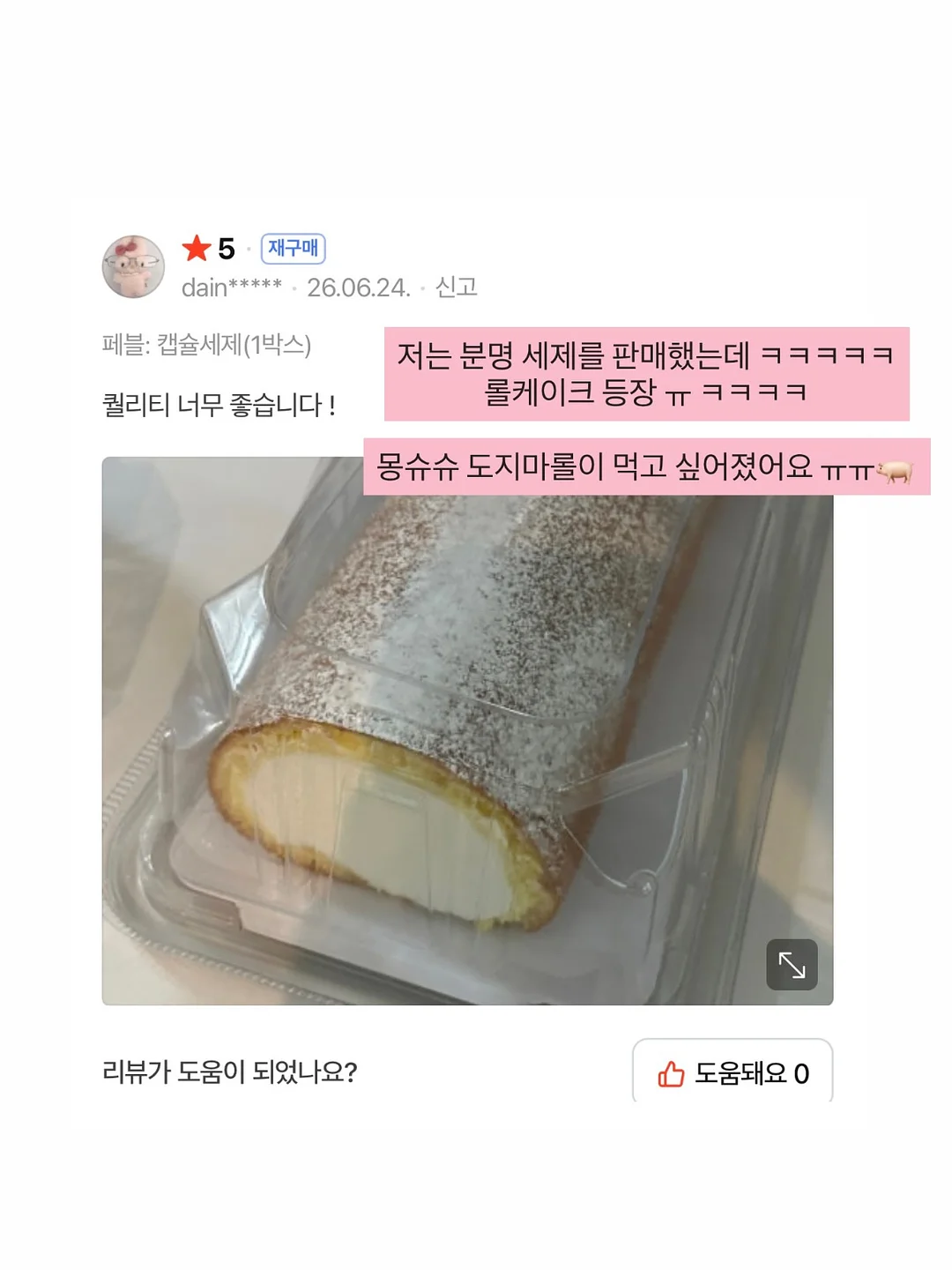 주니어 남아 숏 5부 셋업 2