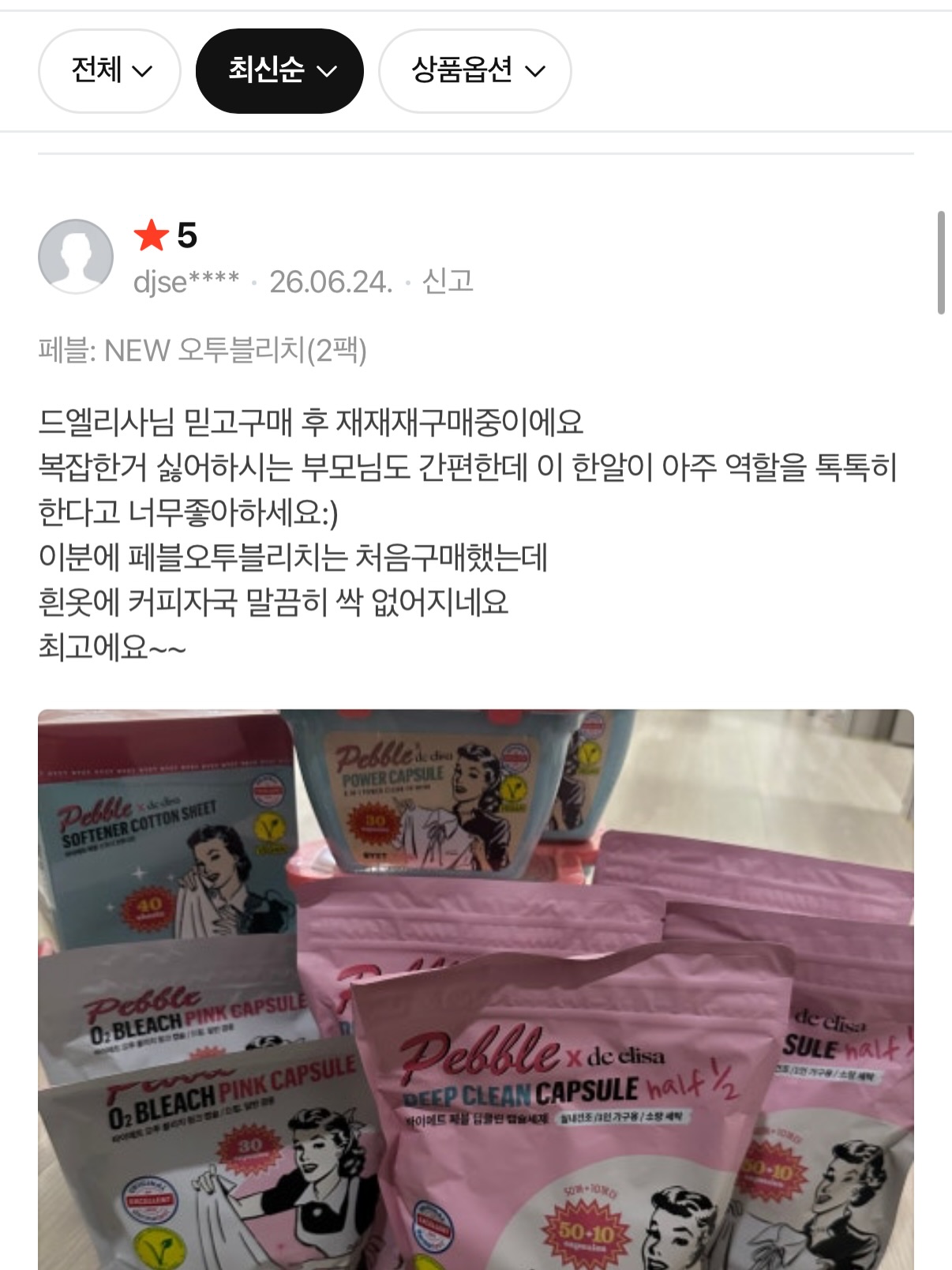 만덕 덴바스타 포레스트 호텔 4