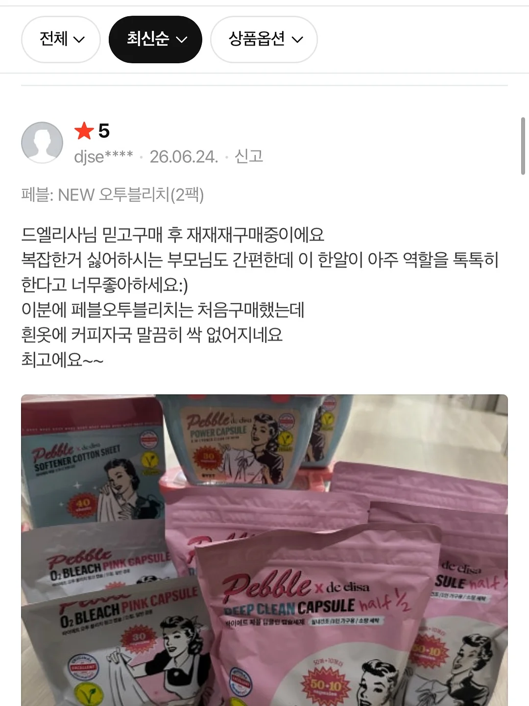 주니어 남아 숏 5부 셋업 4