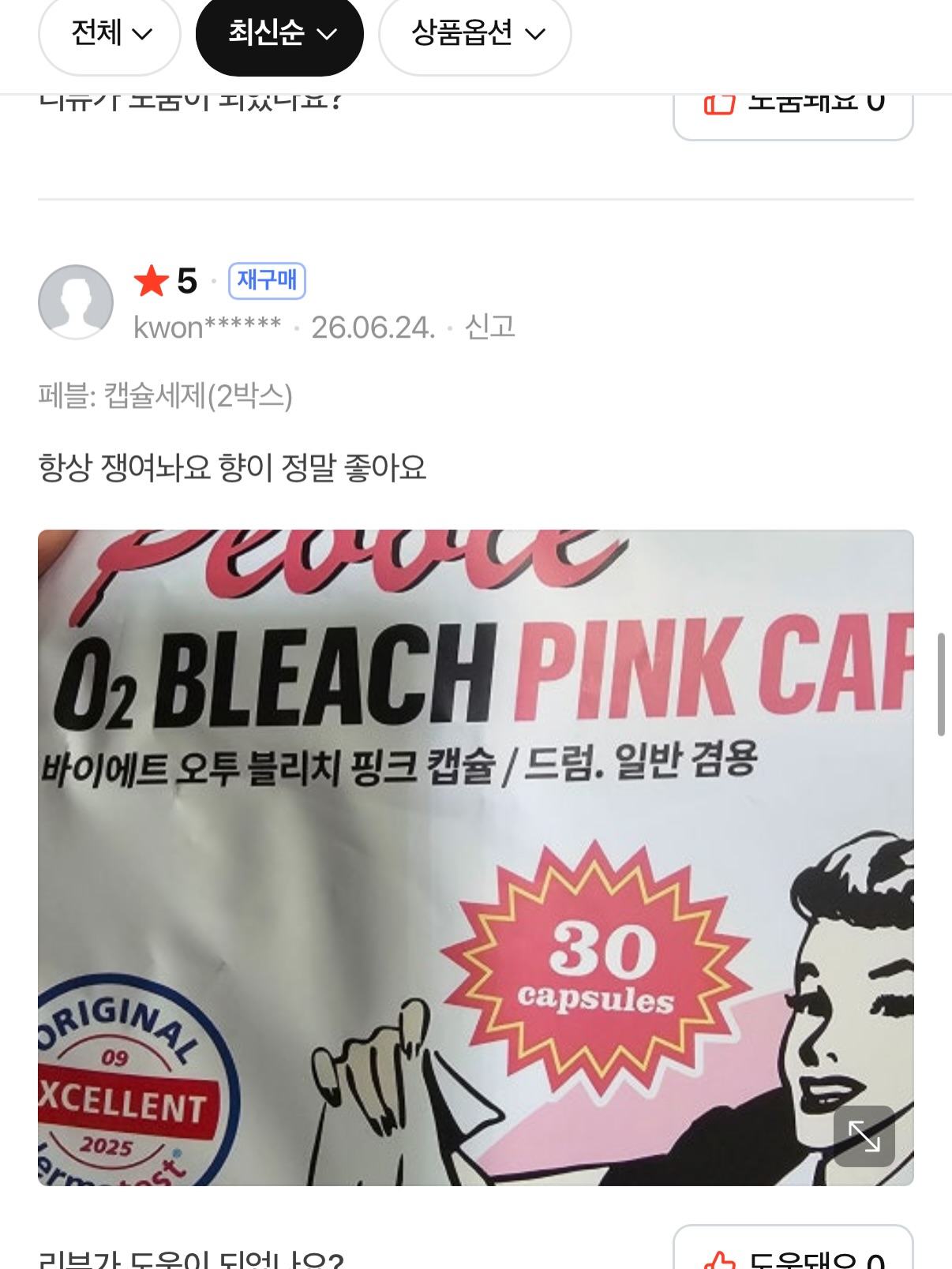 만덕 덴바스타 포레스트 호텔 6