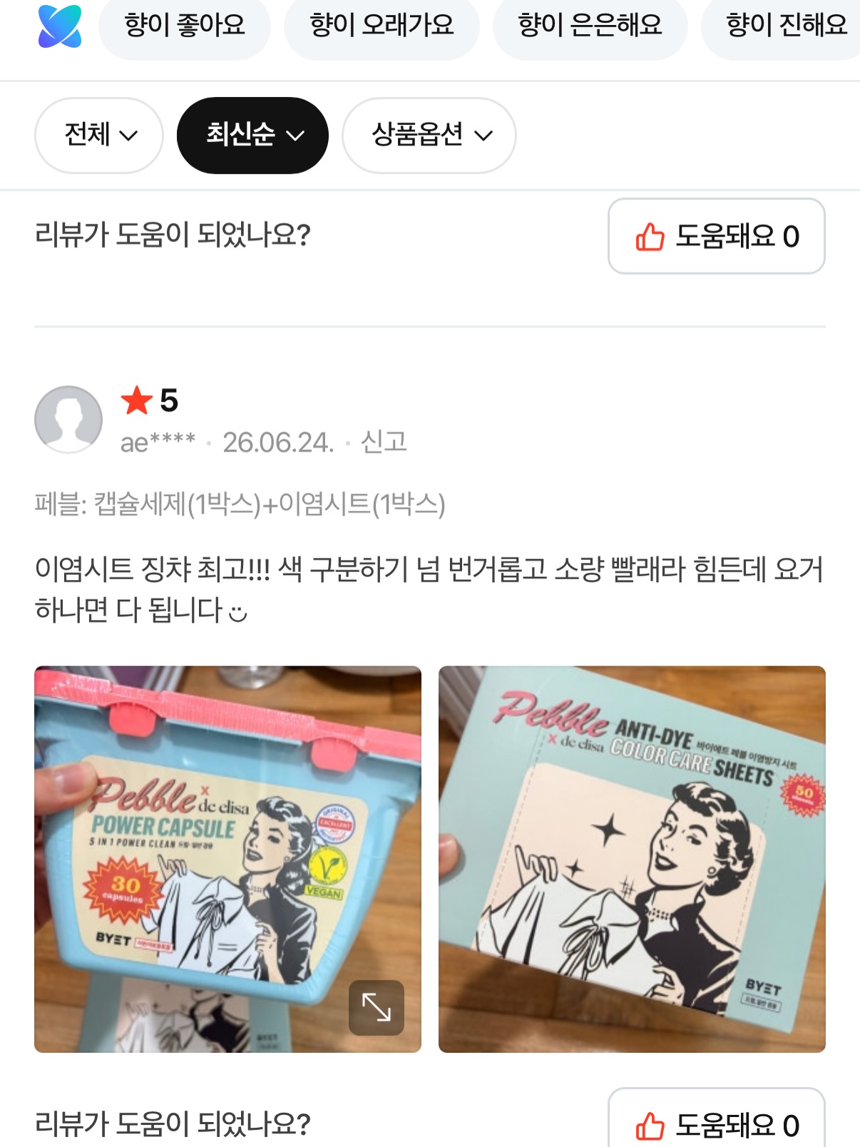 만덕 덴바스타 포레스트 호텔 9