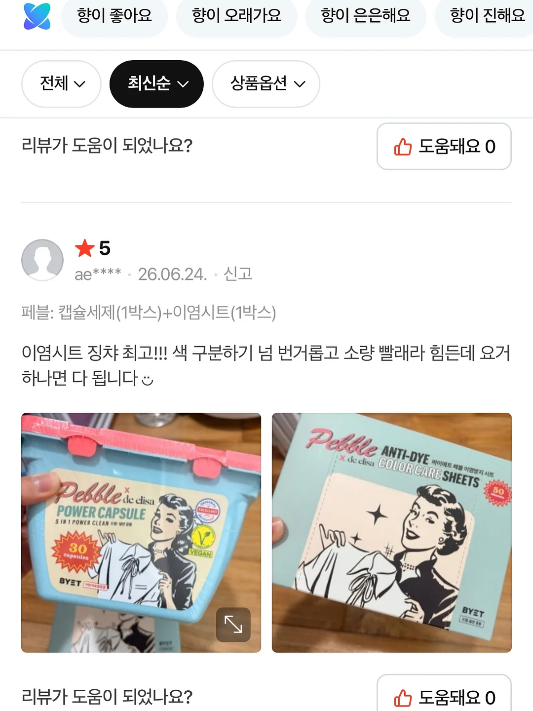 주니어 남아 숏 5부 셋업 9