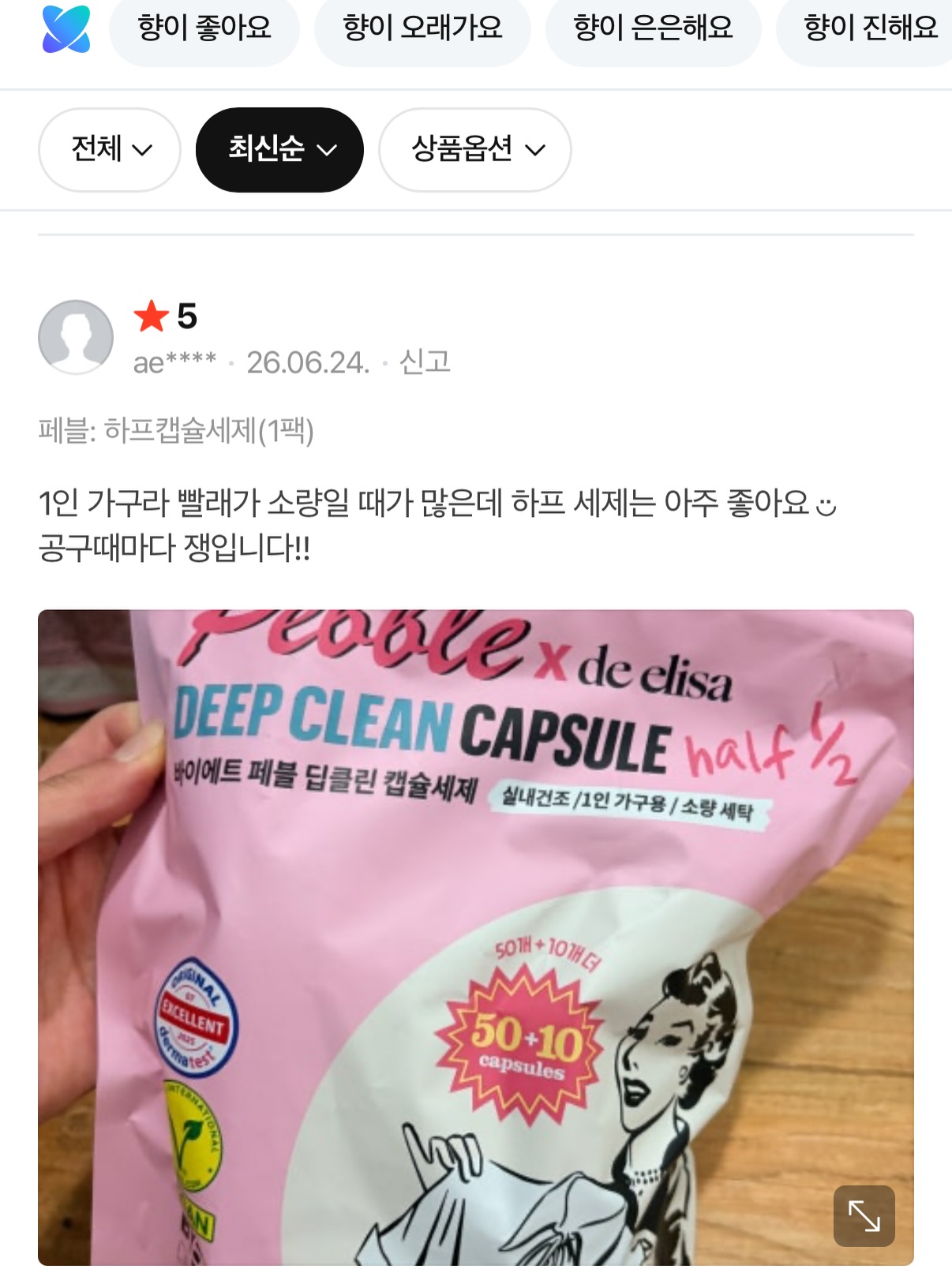 만덕 덴바스타 포레스트 호텔 10
